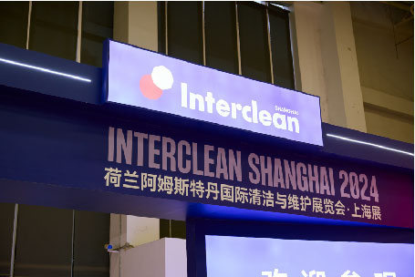 TVX at Interclean Shanghai 2024：Driving innovation in the cleaning industry
